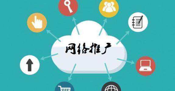 苏仙传统企业做网络推广应该要明白这3个重要问题