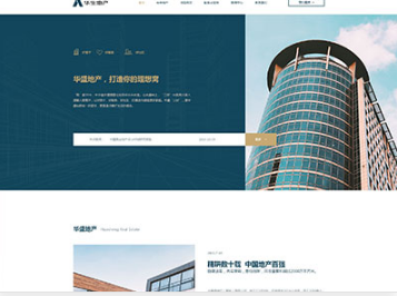 苏仙华盛地产，打造你的理想窝